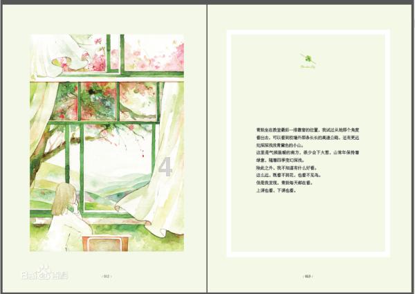 夏季的雨