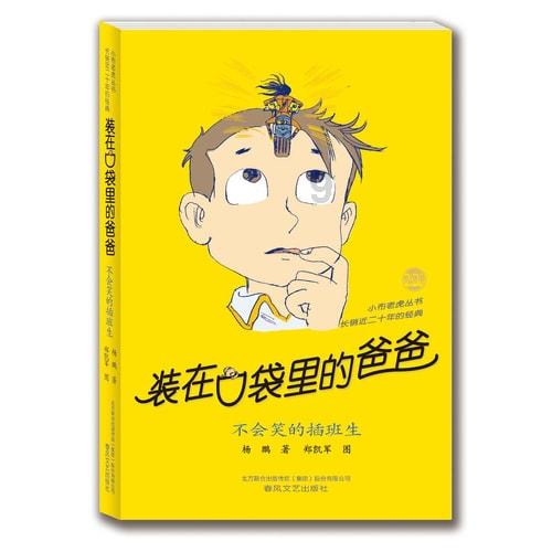 龙魂时刻