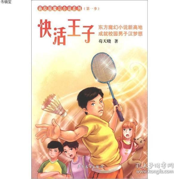 篮球全明星赛2