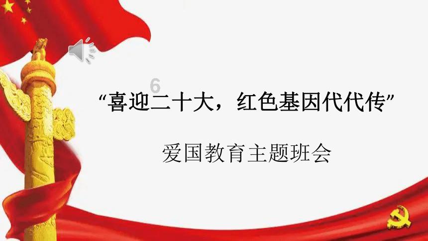我的老师是偶像
