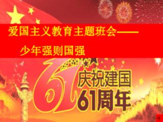 光荣使命
