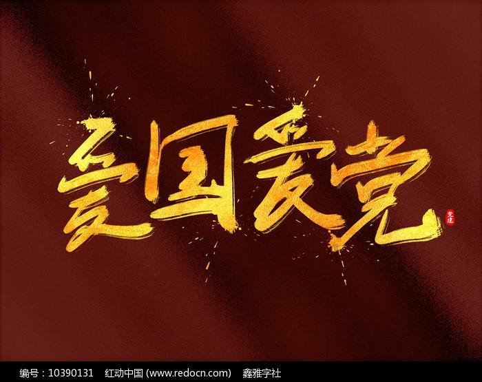 冰糖炖草莓怎么做游戏画面